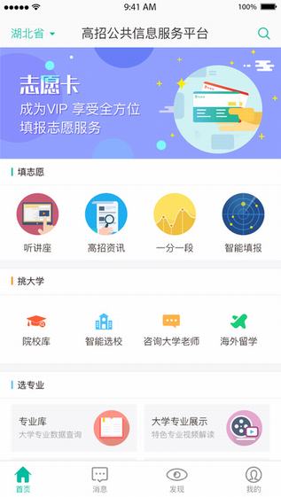 求学宝学生端截图