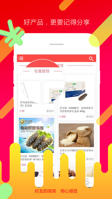 优客尚品截图