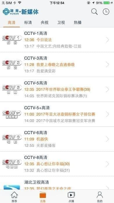 湖南新媒体截图