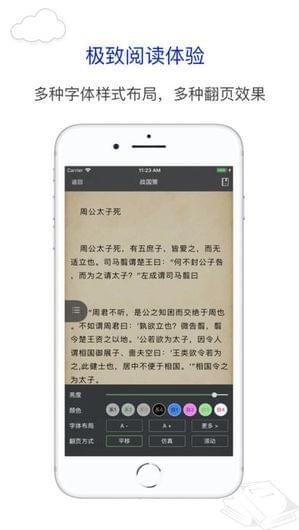 微微阅读器截图