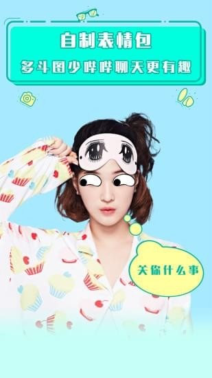iFace相机iOS截图