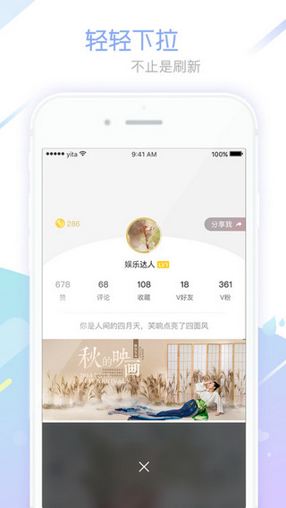 VIVA畅读手机版截图