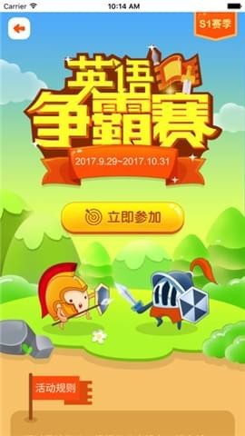 创恒同步课堂截图