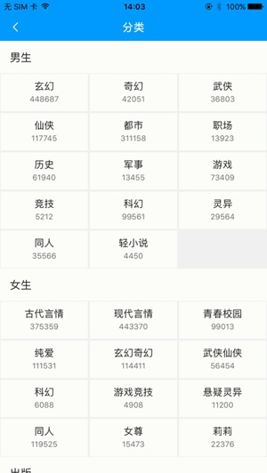 零点看书手机版截图