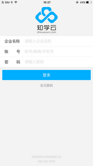 知学云截图