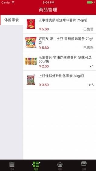 番茄百货商家版截图