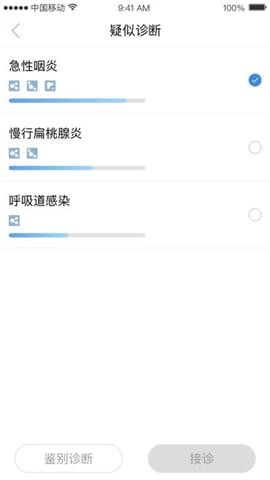 海虹新医疗截图