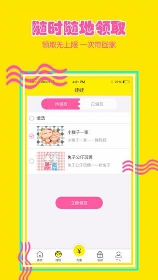 抓多多手机版截图