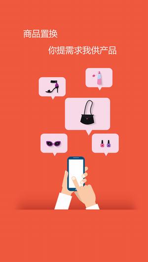 微商猎手手机版截图