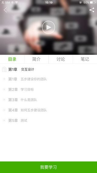 知学云截图