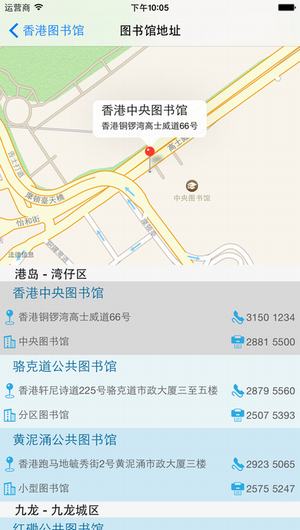 香港图书馆截图