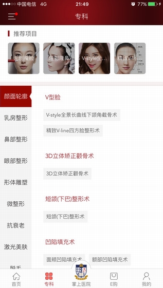 变美截图