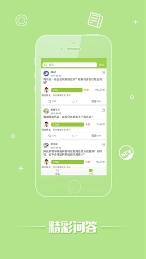 阳光健康学堂截图