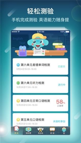 单词部落学生端截图