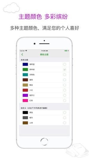 微微阅读器截图