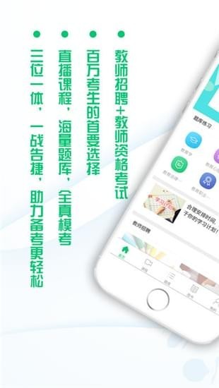 爱为师截图