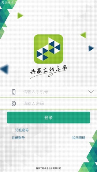 二码支付截图