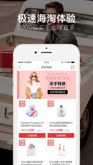 吾爱米全球购截图