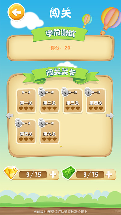 优行英语截图