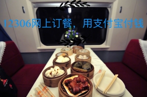 高铁外卖截图