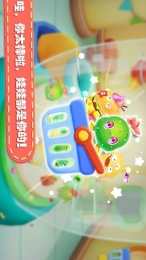 宝宝抓娃娃机截图