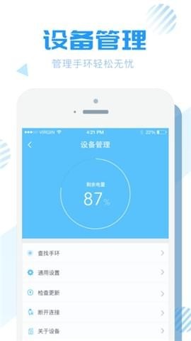 联想支付手环截图