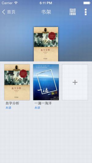 温州市图书馆截图