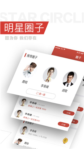 火星圈截图