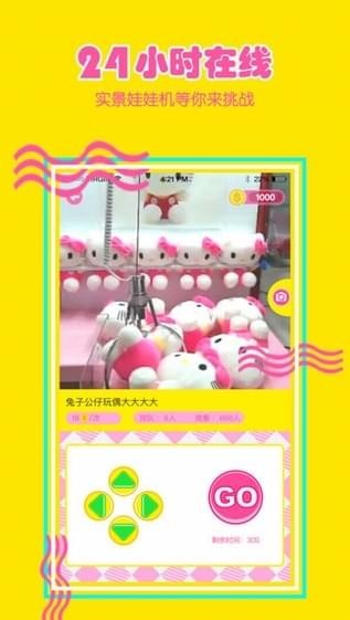 抓多多手机版截图