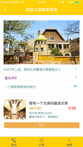 c1bafa0f2963e13b7555328505f64fe8.jpeg Banana旅行 v1.1.0