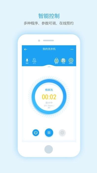 c21af60f1821c7b054f614255c9559d8.jpeg 小天鹅i智能 v2.2.8