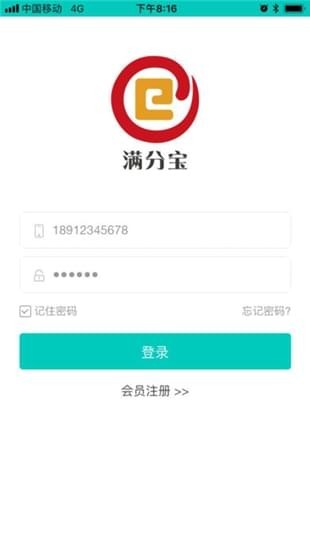 满分宝iOS截图