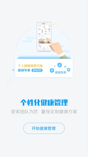 c4ced19c733a15b161827f245fa4f9b8.jpeg 泰管家 v3.3