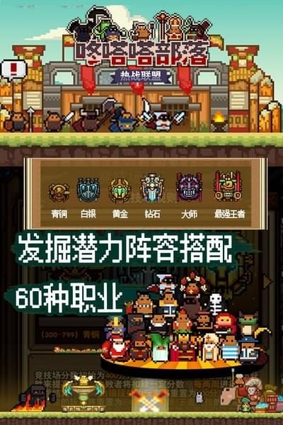 热战联盟截图