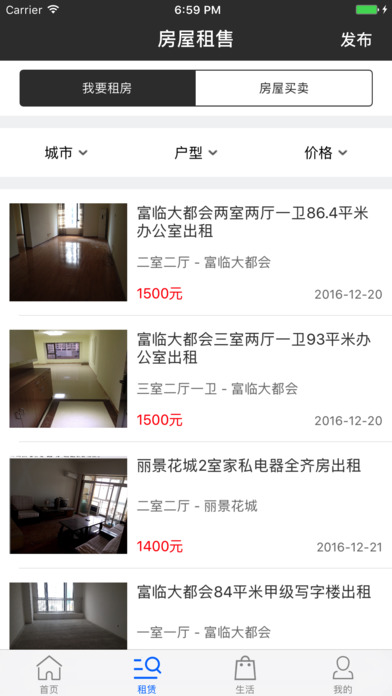 宏图惠享家截图