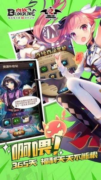 血族截图