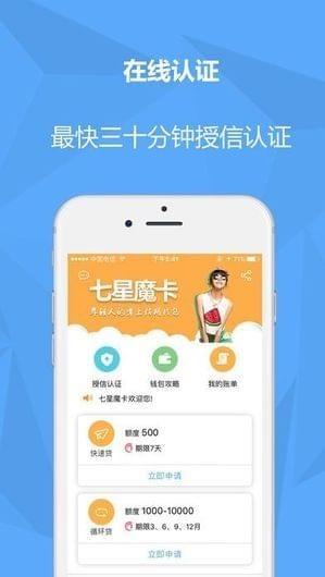 七星魔卡手机版截图