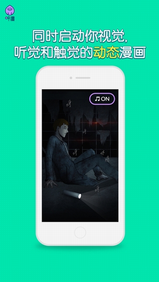 Webtoon截图