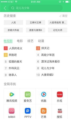 孔雀推屏iOS截图
