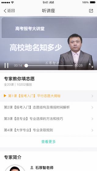 求学宝学生端截图