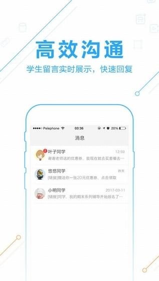 1对1教师版截图