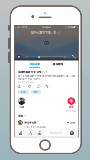 弈招截图