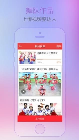 红舞联盟广场舞截图