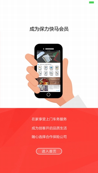 保力快马截图