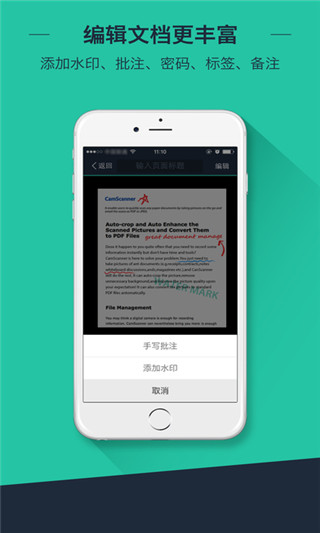 cs扫描全能王免费版截图