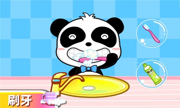 宝宝爱卫生截图