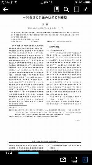 CNKI中国知网截图