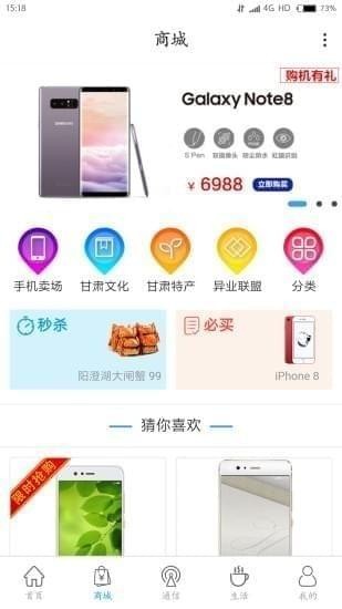 移动和陇原截图