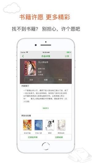 微微阅读器截图