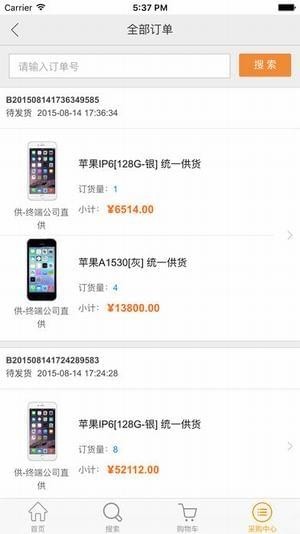 移动爱订货截图